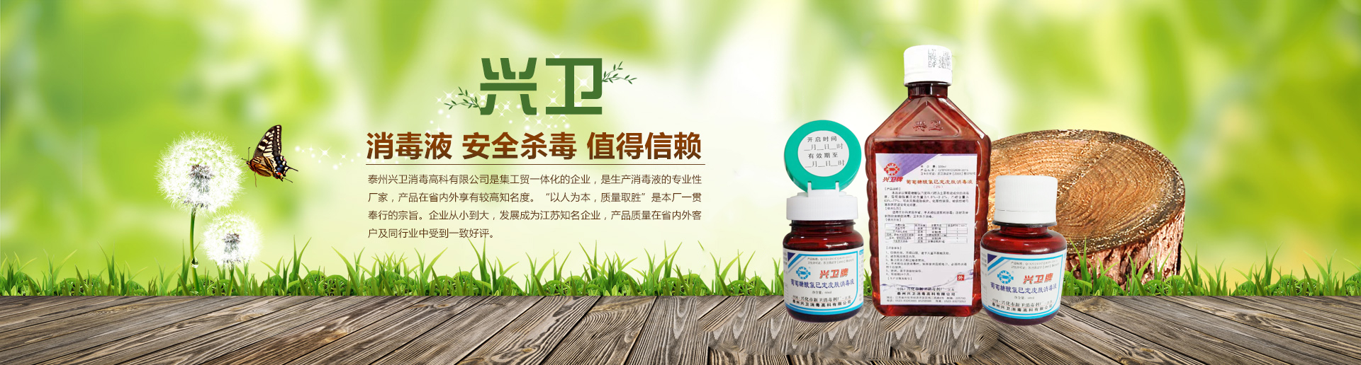 興（xìng）衛牌葡萄糖酸氯己定皮膚消毒液