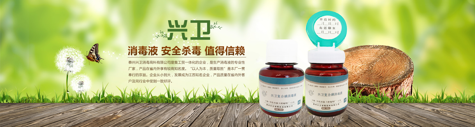 91香蕉视频污污（wèi）複合碘消毒液