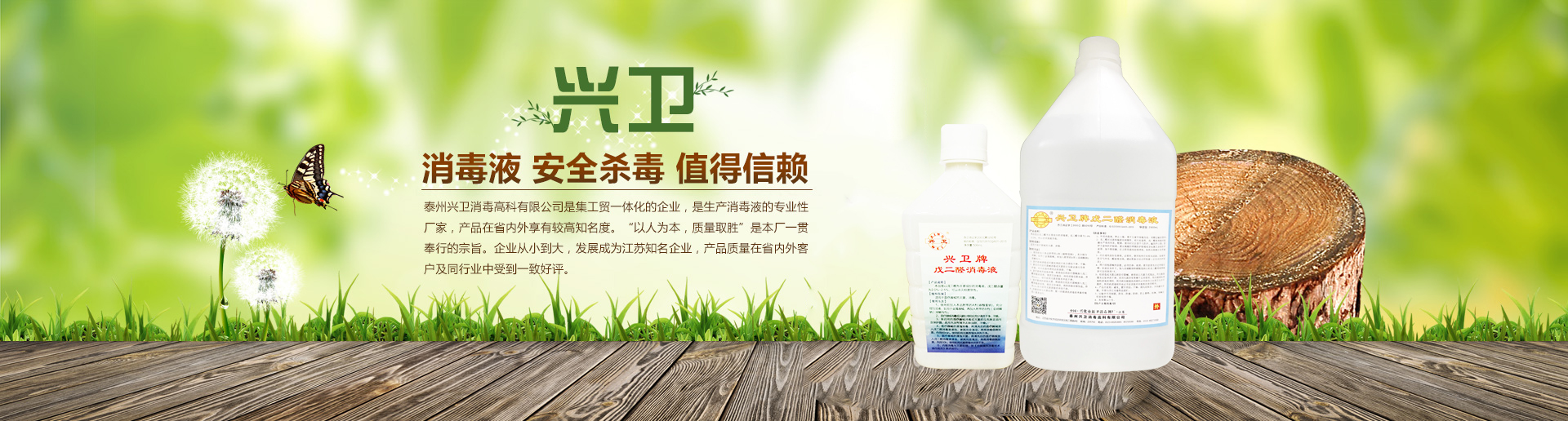 91香蕉视频污污牌戊二醛消毒液