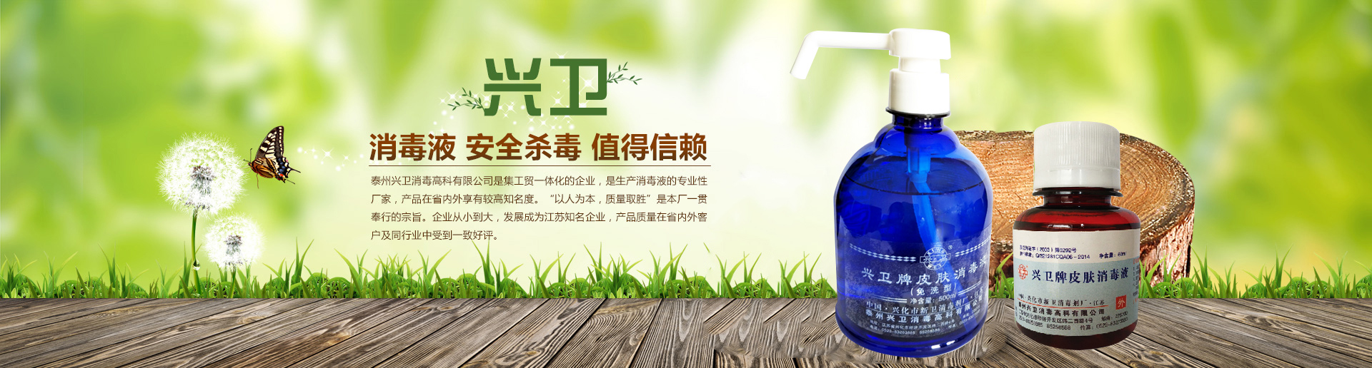 91香蕉视频污污牌皮膚消毒液