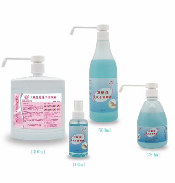 衛膚佳免洗手（shǒu）消毒液