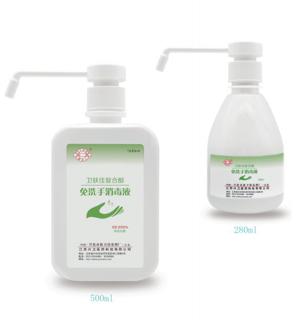 衛膚佳複合醇免洗手消毒液