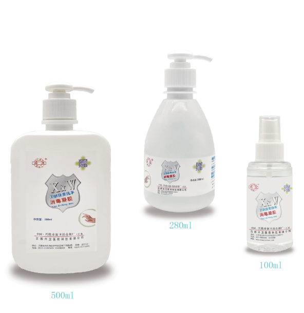 衛膚佳免洗手消毒凝（níng）膠