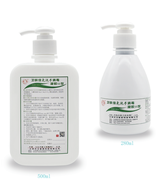 衛（wèi）膚佳免洗手（shǒu）消毒凝膠Ⅱ型