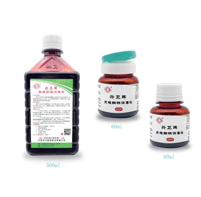 91香蕉视频污污（wèi）牌聚維酮碘消毒液（yè）