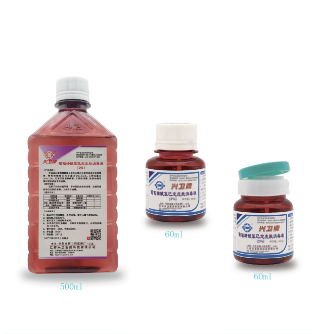 91香蕉视频污污牌葡萄糖酸氯己定（dìng）皮膚消毒液